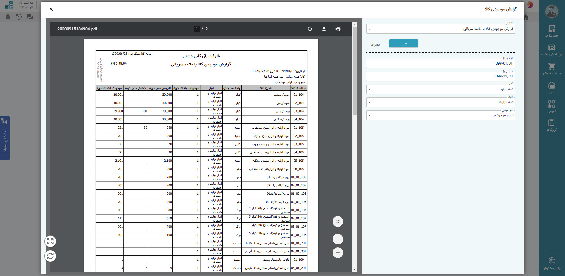 SG.Gheyas.Site.Models.ModuleInfoModel.[11]